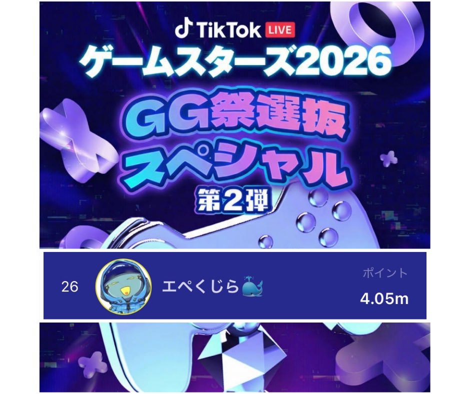 エペくじら_TikTok tweet media