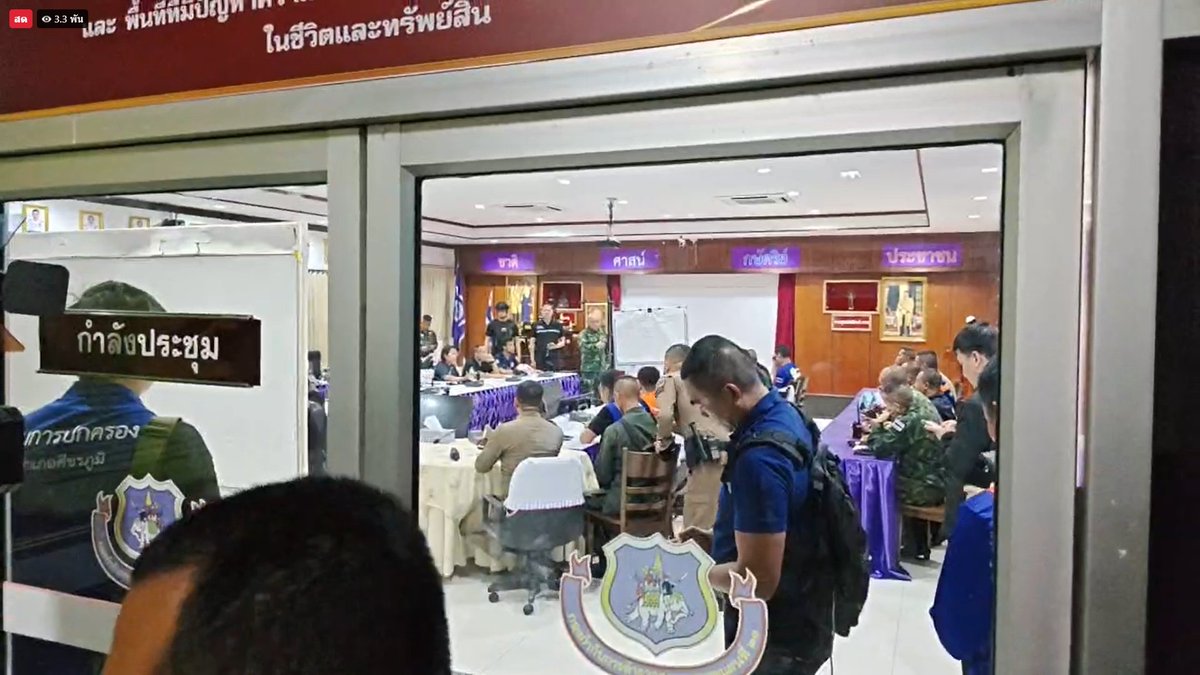 จนท.ที่เกี่ยวข้อง อยู่ระหว่างประชุม สักครู่คงออกมาแถลงการณ์ #กรณีเกิดเหตุระเบิดที่คลัง สป.5 ของหน่วย กก.ตชด.21 บริเวณถนนเลี่ยงเมืองสุรินทร์ ค่ายพระยาสุรินทร์ภักดี บ.ดงมัน อ.เมือง จว.สุรินทร์  21.05 น.