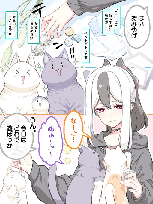 猫マスター
#ブルアカ #ブルーアーカイブ #猫先生 