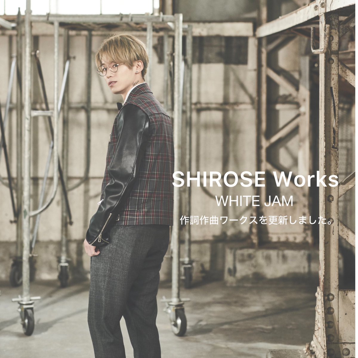 WJF_SHIROSE's tweet photo. Aぇ! group 「Fashion Killa♡」
作詞作曲させて頂きました。

まだ作詞作曲発表されてない時から
「この曲絶対しろせだ」
て、気づいて下さった方多くて驚きました

この歌をこれから皆さんで育てていって下さったら嬉しいです
Aぇ! group さんおめでとうございます🎉

Works
https://t.co/C480mnUeWR https://t.co/x23PMfKJZW
