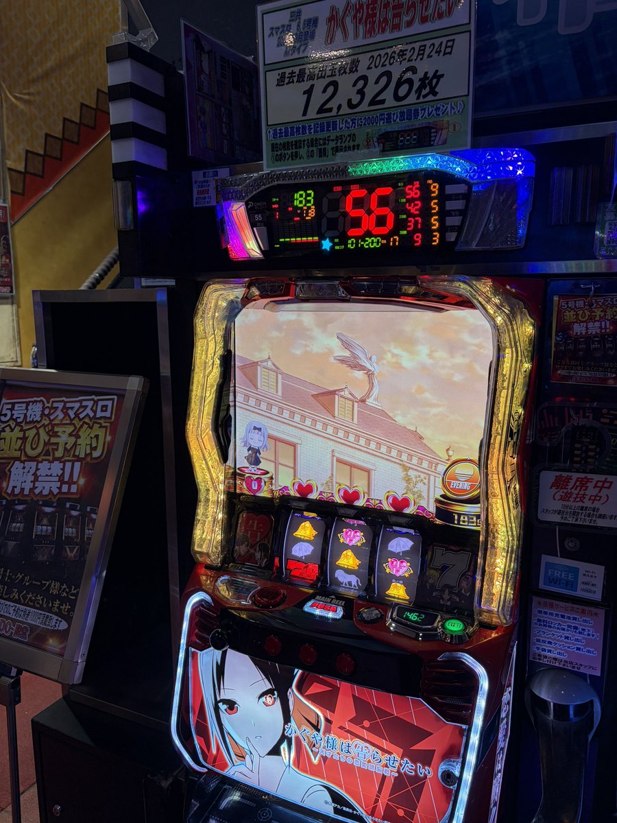 スマスロかぐや様は告らせたい 記録更新 差枚12326枚✨✨ おめでとう