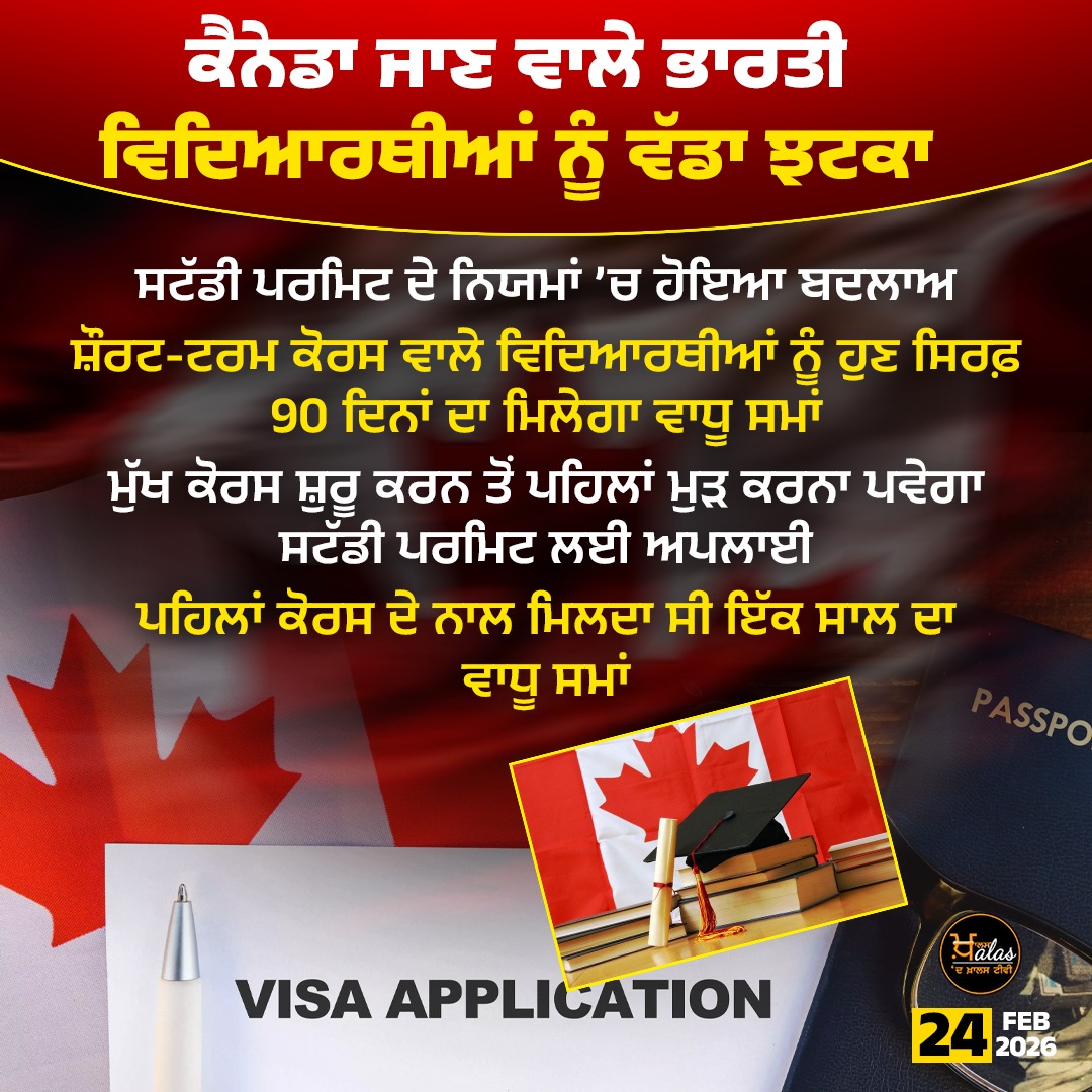 thekhalastv's tweet image. #canadavisa #canadastudyvisa #CanadaStudentVisa #Canadastudypermit #canadaimmigration #indianincanada #TheKhalasTv