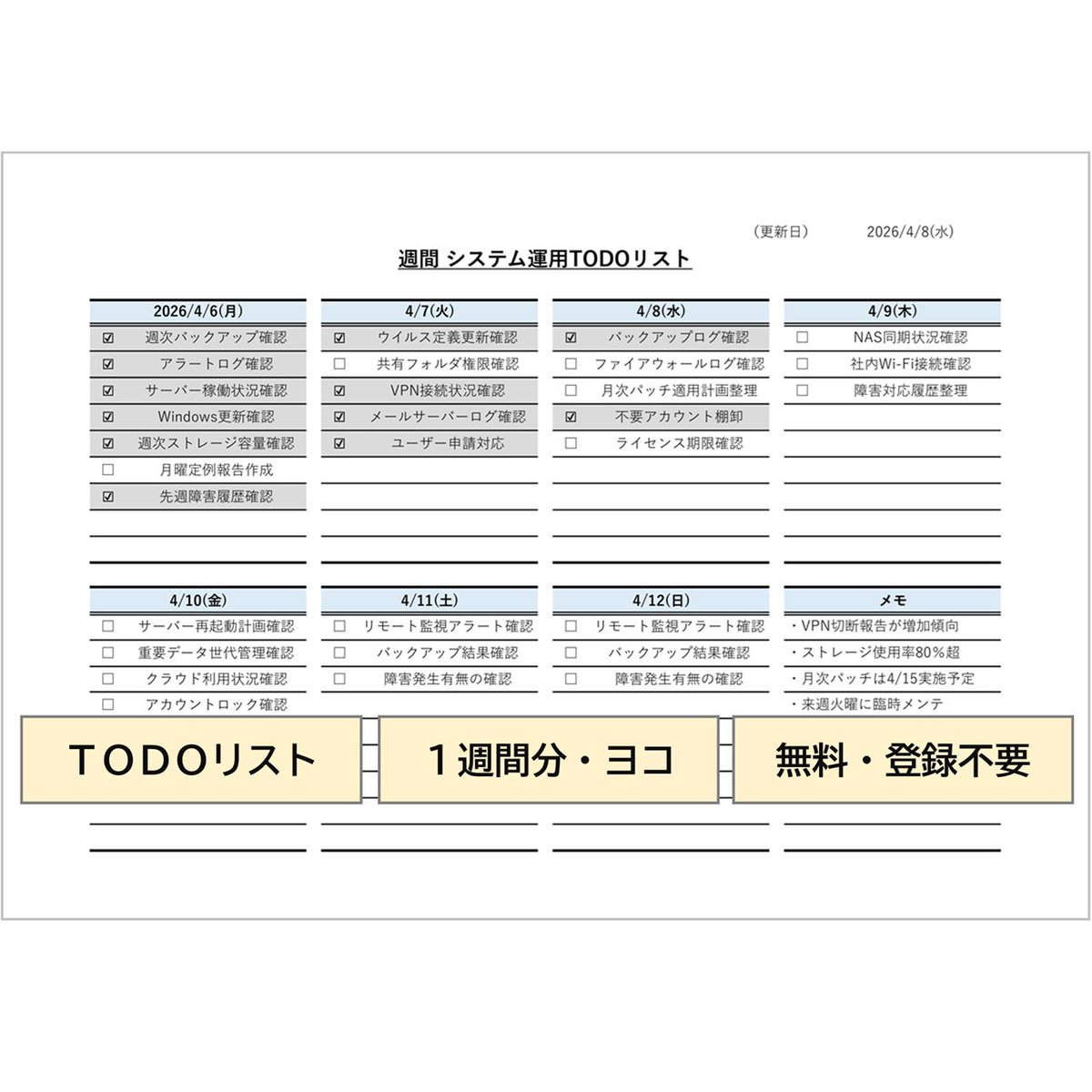 pluspm01's tweet photo. 【2026年対応】週間TODOリスト（横型）無料Excelテンプレート｜1週間の業務を見える化
2026年対応、印刷向きA4横型で、実施漏れを防止しプロジェクト管理を効率化します。無料ダウンロード可能。
#テンプレート #Excel #TODOリスト
https://t.co/CWVMOkyyo4 https://t.co/NwYrRmoUPG