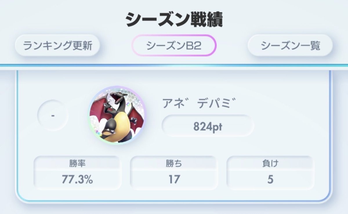 植木ナオ🪴🃏ポケカ tweet media