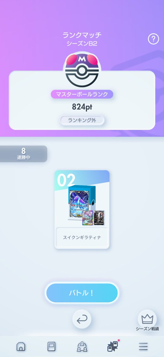 植木ナオ🪴🃏ポケカ tweet media