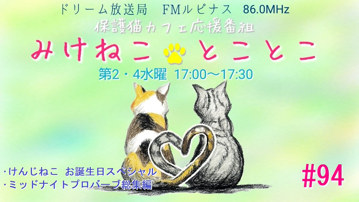 みけねこ🐾とことこ (@miketoko860) / Posts / X