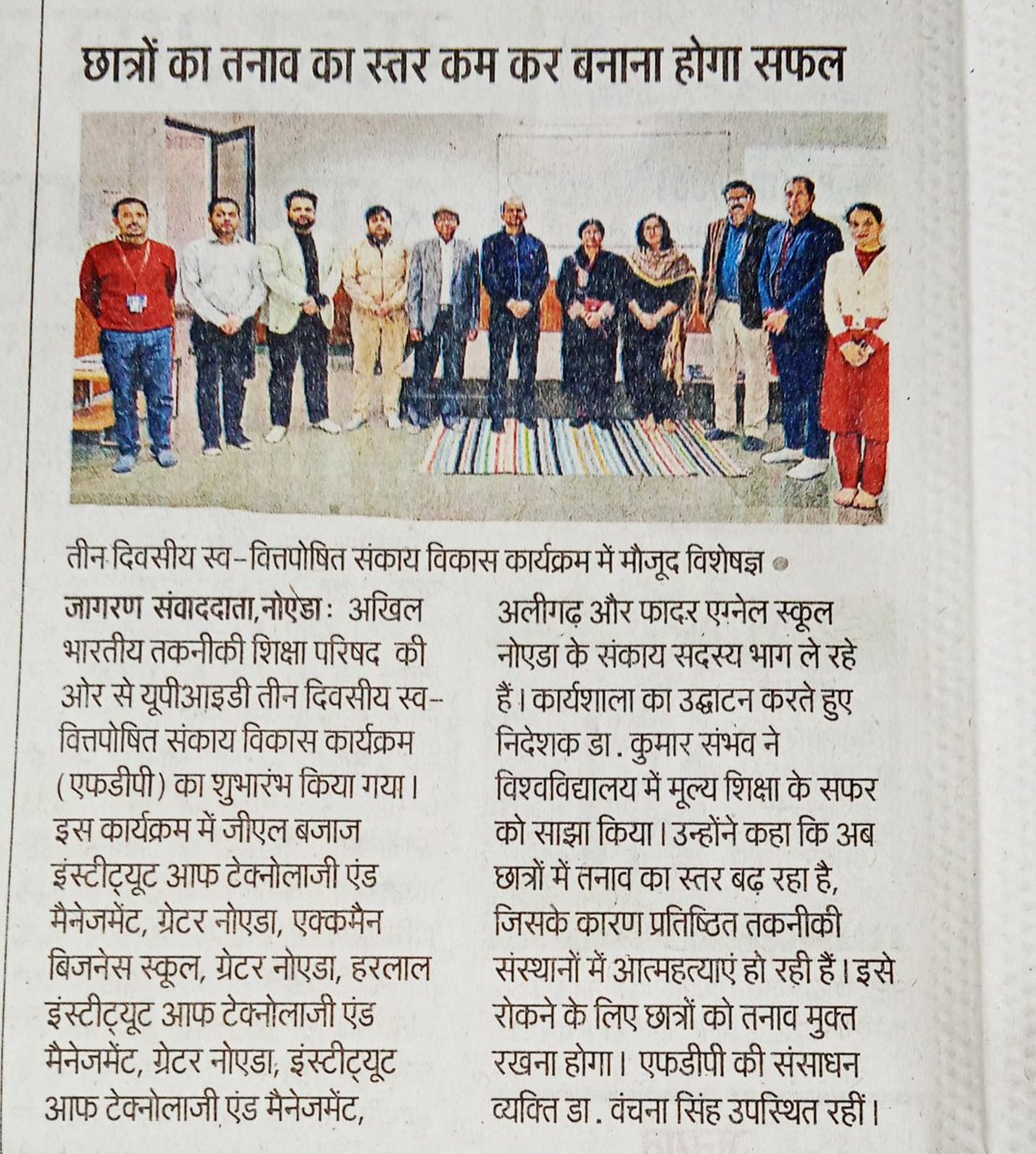 UPID Noida tweet media