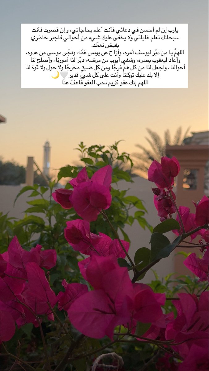 صائمين رددِوا الان :

-اللهم إنك عفو كريم تحب العفو فاعفُ عنّا
- اللهم إعتق رقابنا ورقاب آبائنا من النار
- اللهم إنّا نسألك حسن الخاتمة
- اللهم إرحم موتانا وإشفِ مرضانا
- اللهم آتنا في الدنيا حسنة وفي الآخرة حسنة
- اللهم يامقلب القلوب ثبت قلوبنا على دينك