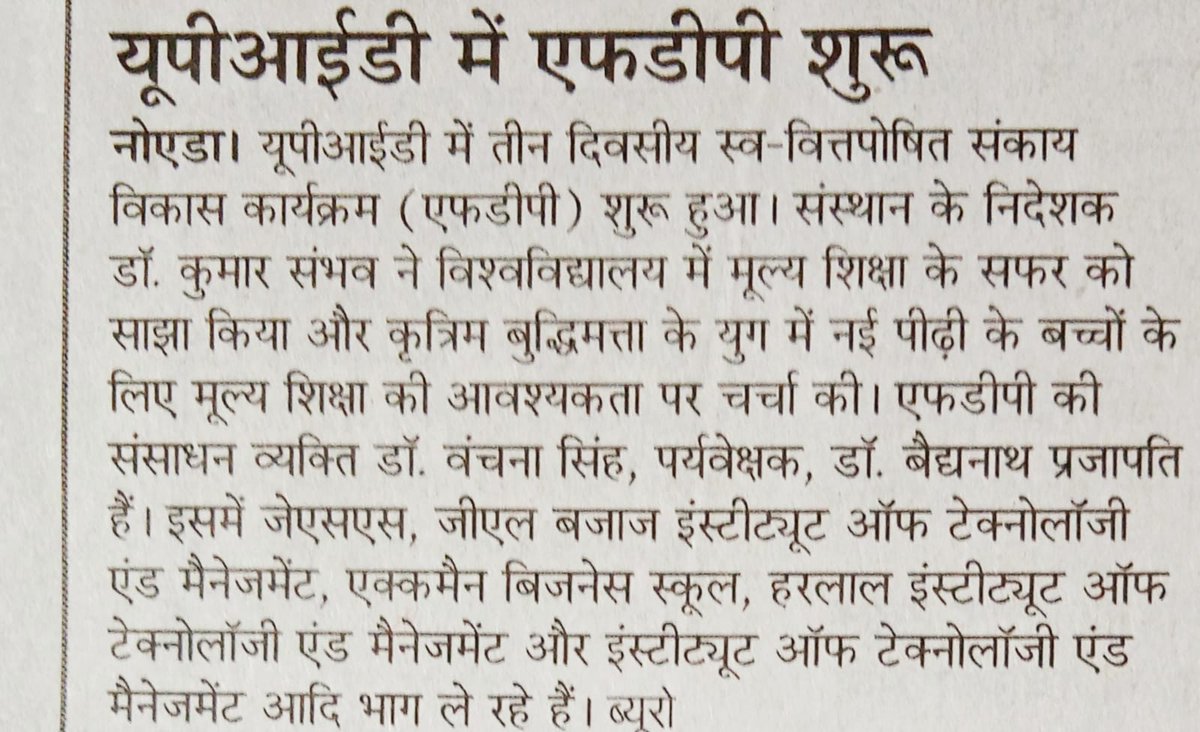 UPID Noida tweet media