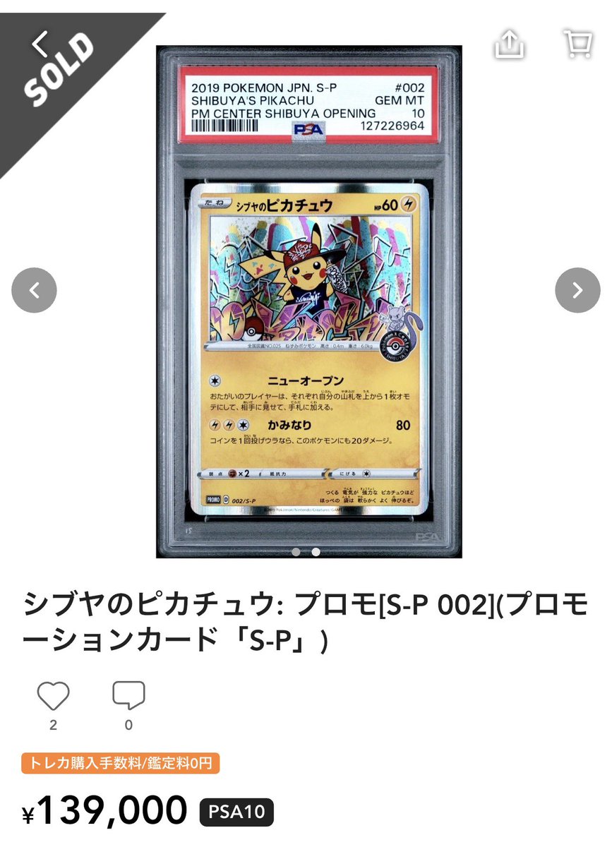 ✓カナザワのピカチュウ BOXプロモ ¥188,000-sold out ✓カナザワの