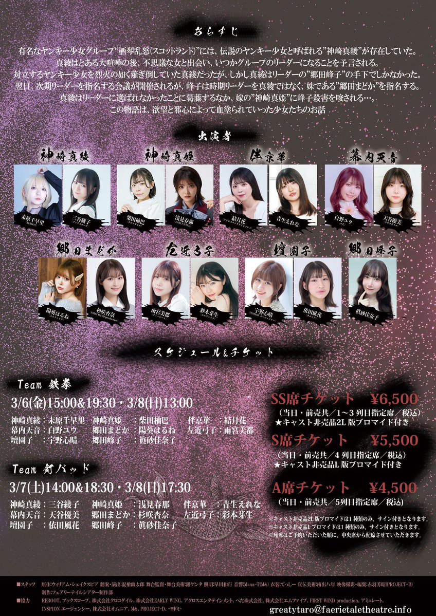 【あんころスケジュール🐕】

2/28（土）13時〜
BGMG26イベント（トーク＋朗読）
杉咲扱🎫ticket.corich.jp/apply/431938/0…

3/6（土） 14時〜/18時半〜
3/7（日）17時半〜
#BGMG26 チーム釘バッド 朗読📚

杉咲扱🎫 ticket.corich.jp/apply/427082/0…

🙂‍↕️✨