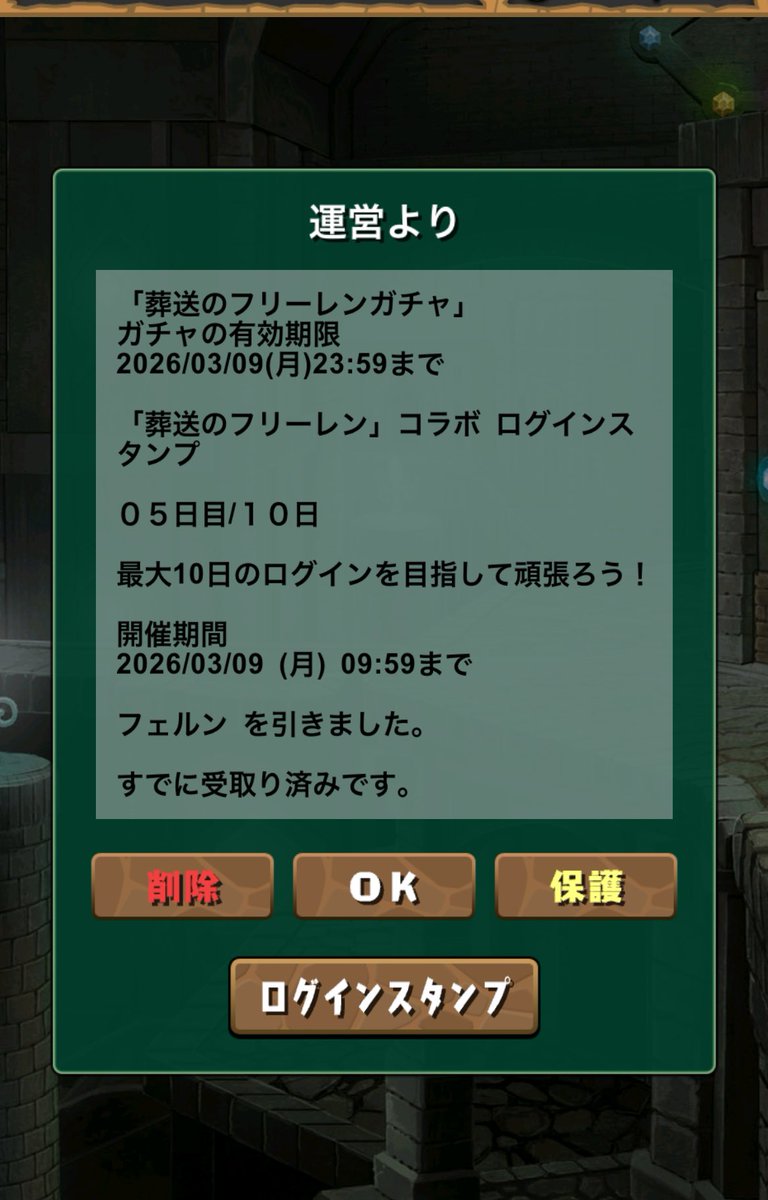 SubMurabito's tweet photo. ナイス！
＃パズドラ https://t.co/VsnubwAFUZ