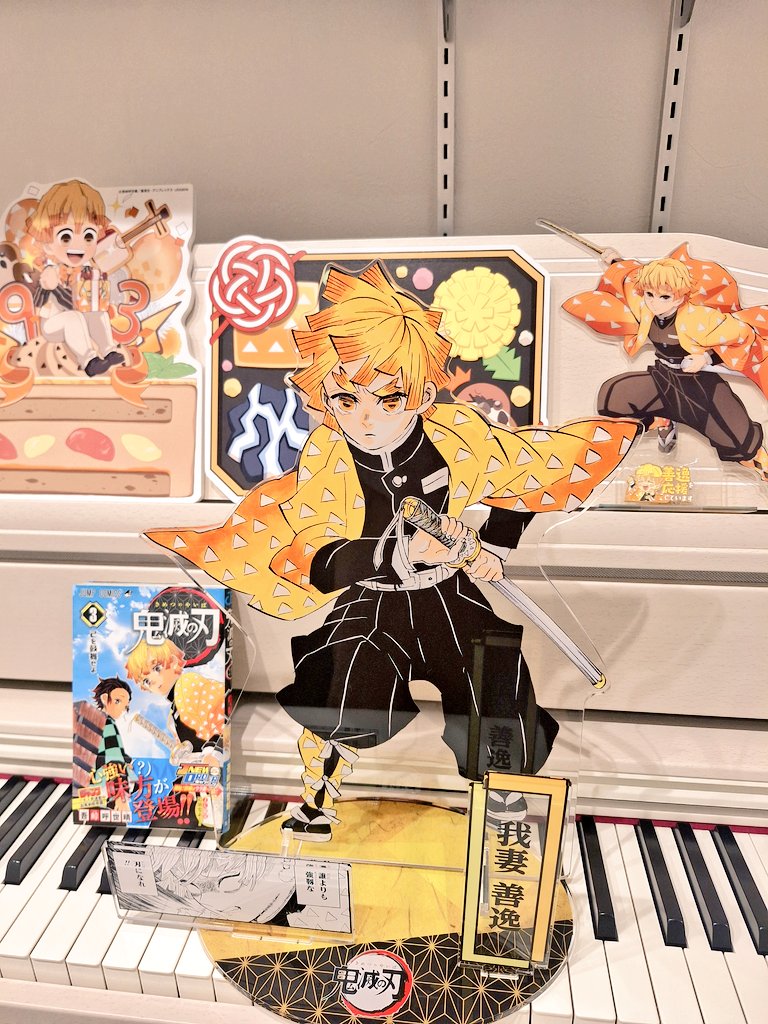 我妻善逸GIGAアクリル公式が仰ってたとおりすごい分厚くてめちゃくちゃ