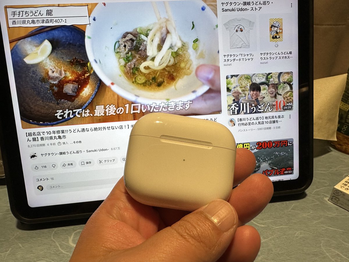 先週はAirPodsを忘れた。今週は忘れなかった。 しかし、眼鏡を忘れた