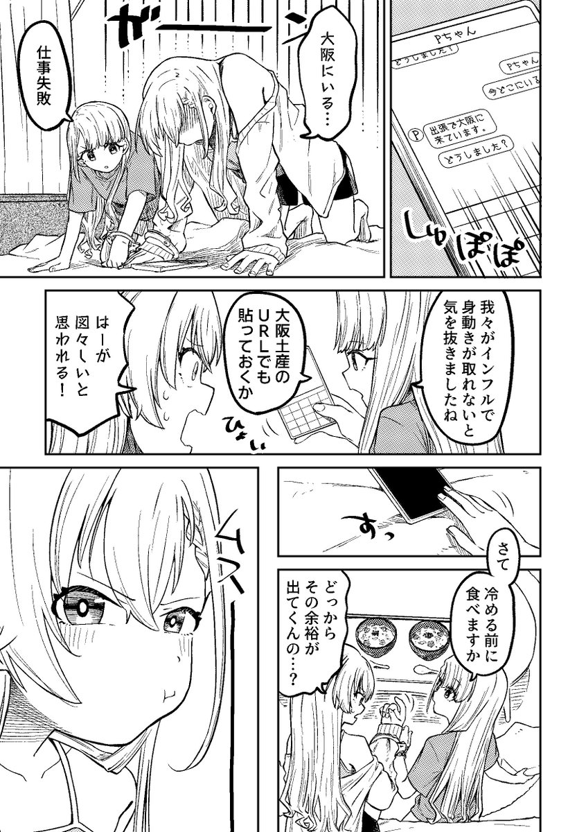 (2/2) 