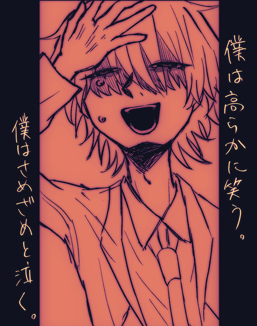 人見広介　だいすきです
#さよならを教えて