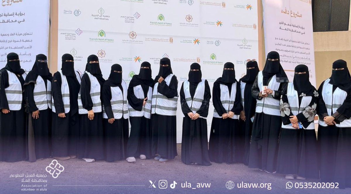 جمعية العمل التطوعي بالعلا tweet media