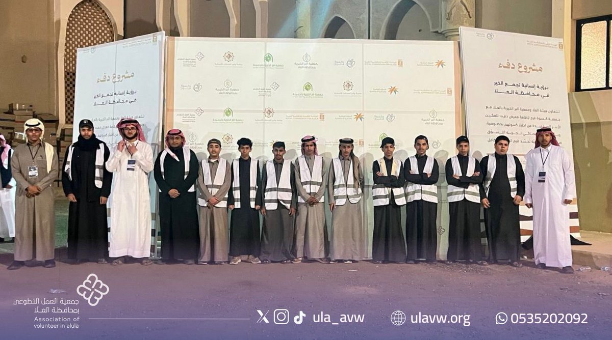 جمعية العمل التطوعي بالعلا tweet media