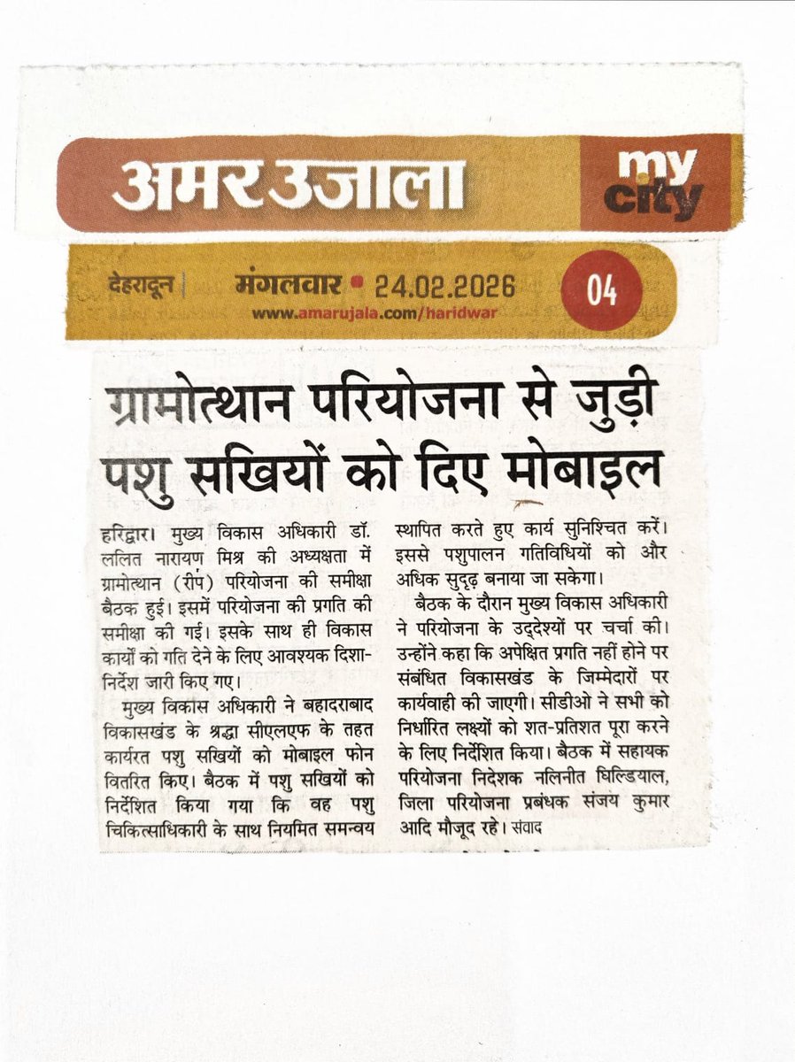 CDO Haridwar tweet media