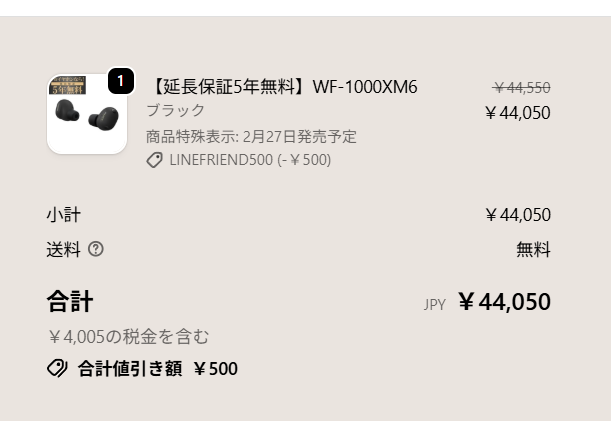 perper1129's tweet photo. 買っちゃった。。 https://t.co/SVLgapaHNH