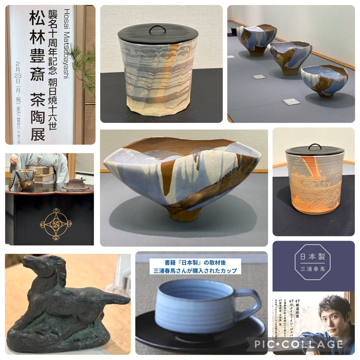 はるうま (@haruharunomachi) / Posts / X