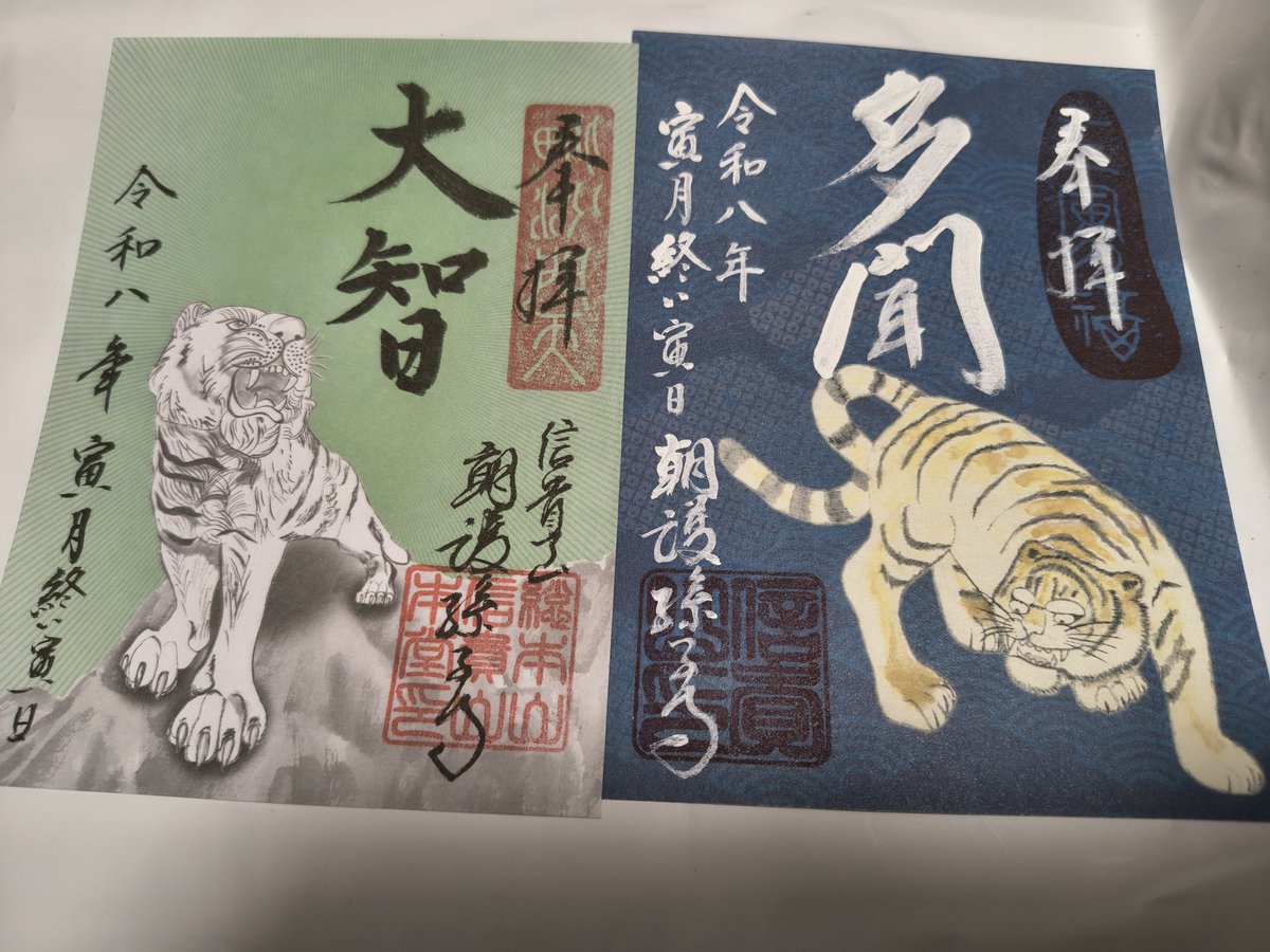 3連休、21日は 4年ぶりに、 奈良の信貴山へ 寅の日、終日でもあった