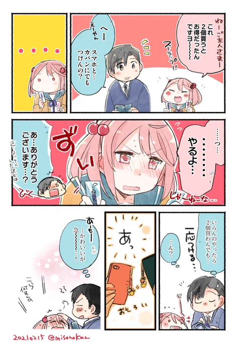 #唐突に5年前の絵を載せる見た人もやる 2021.2 