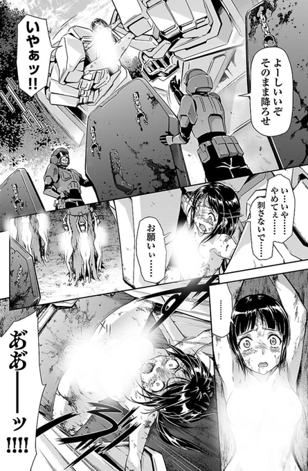 「人狼機ウィンヴルガ」ドミネイターと戦う
天津之黄泉の乙女たち
(1/6) 