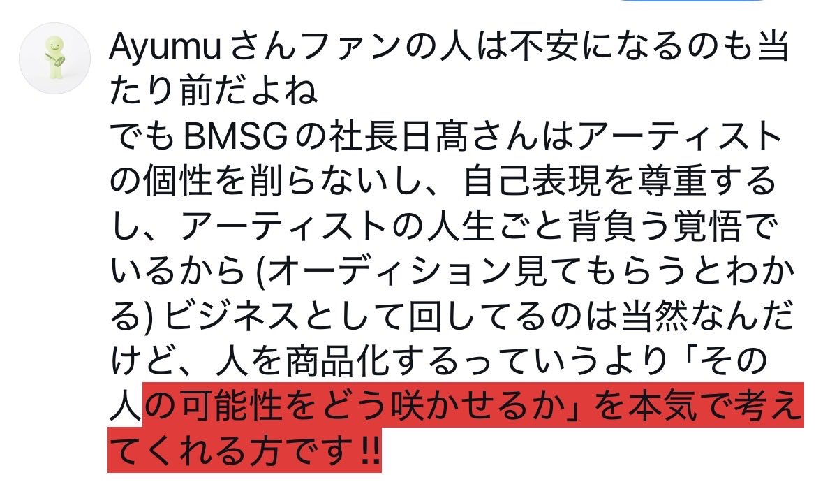 商品にしないでっていうコメントを目にしてしまって🥹 本当にBMSGは