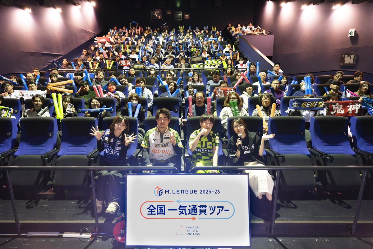 Mリーグ全国一気通貫ツアー in 長崎 本日会場にお越しのお客様と記念