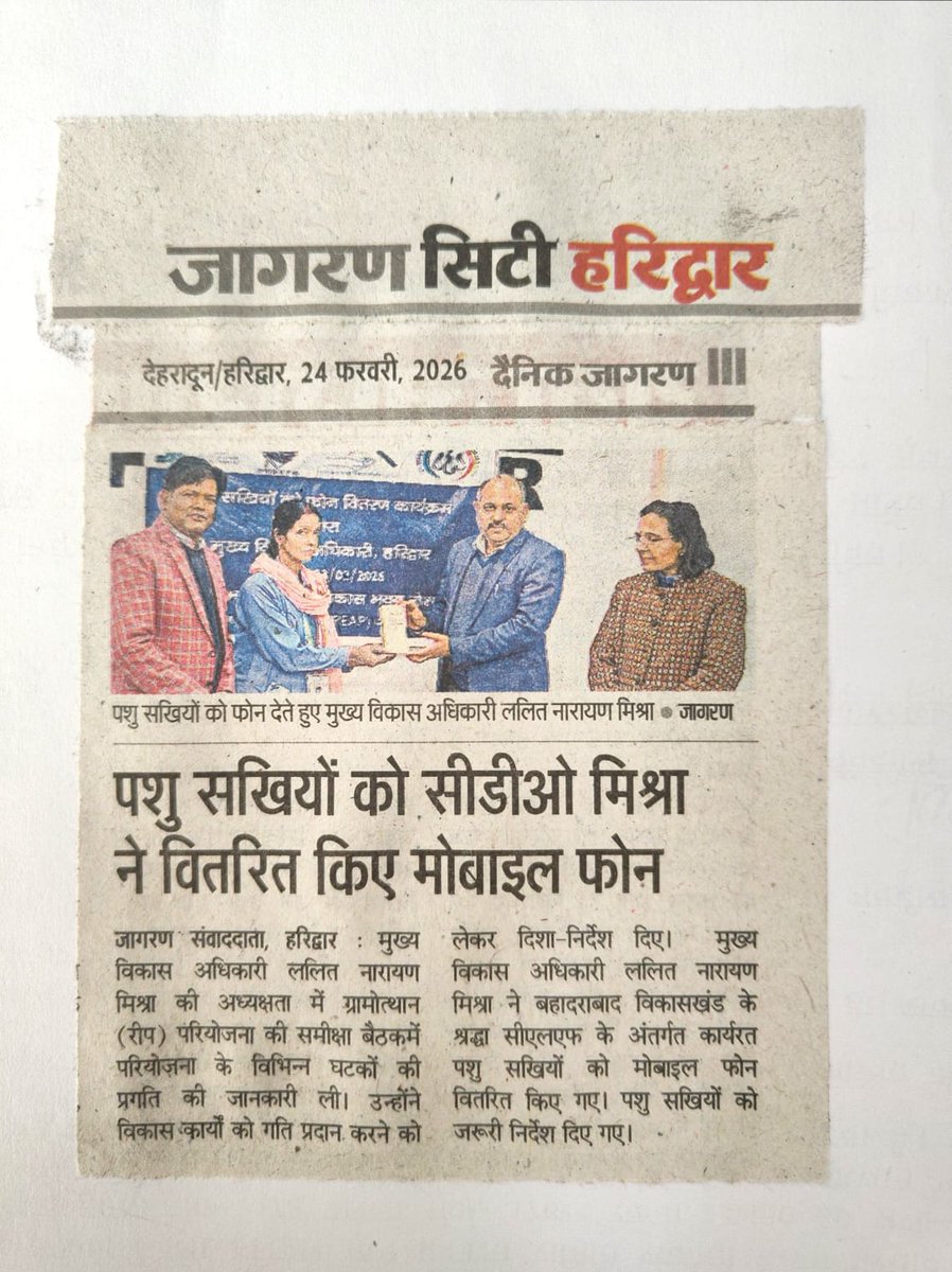CDO Haridwar tweet media