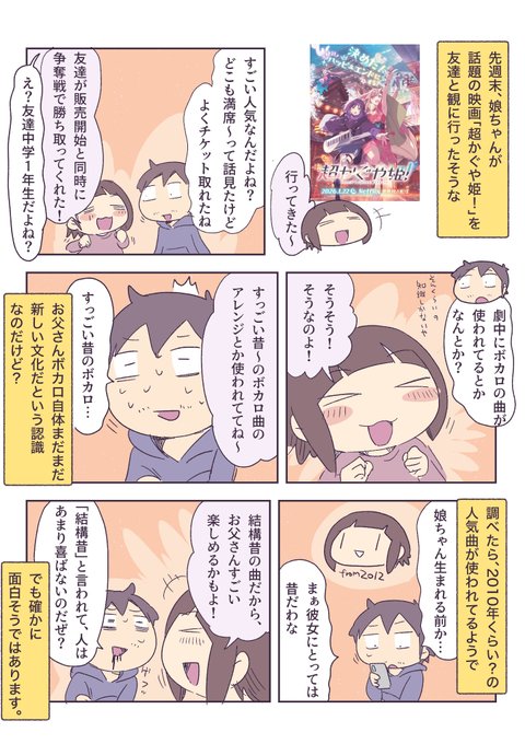 あやたろす@ニンドリ連載中(@ayataross) さんのマンガ一覧 : 古い順