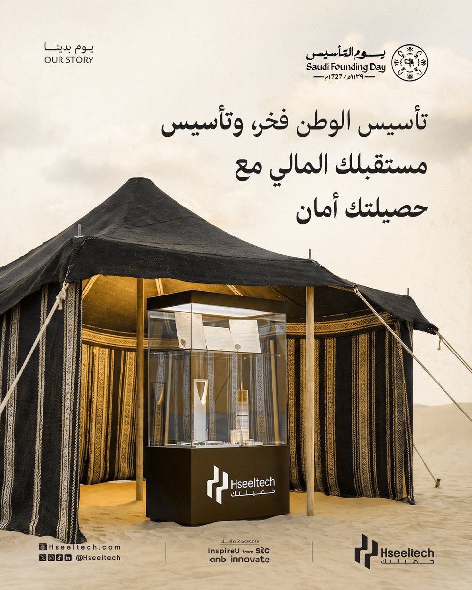 حصيلتك Hseeltech tweet media