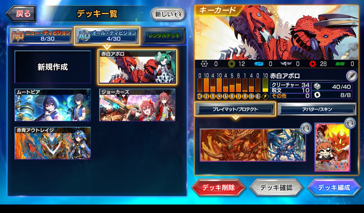 GranBlue0106's tweet photo. 色々デッキ出来たししばらくは遊べそう https://t.co/ACwNRgv34u