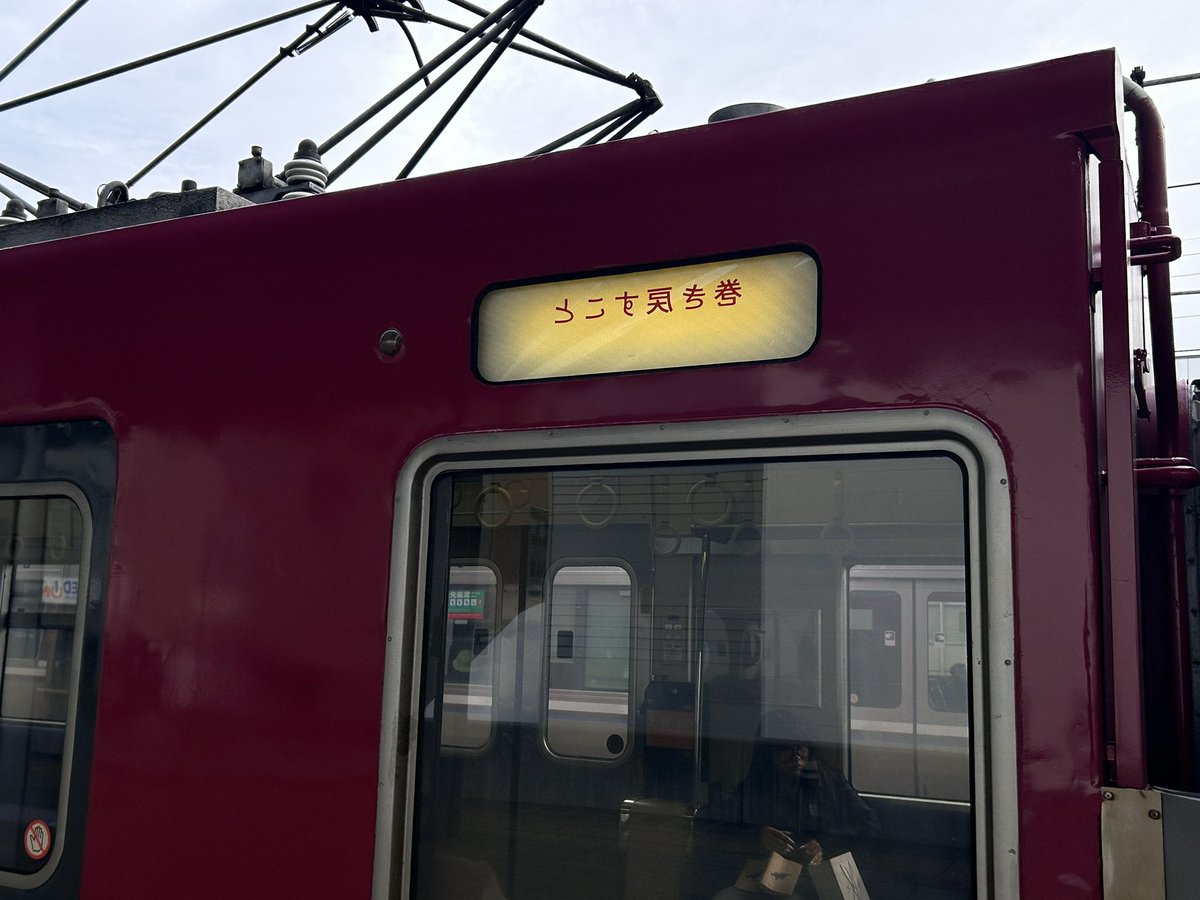 今日は姫路で播但線乗ったりしました 