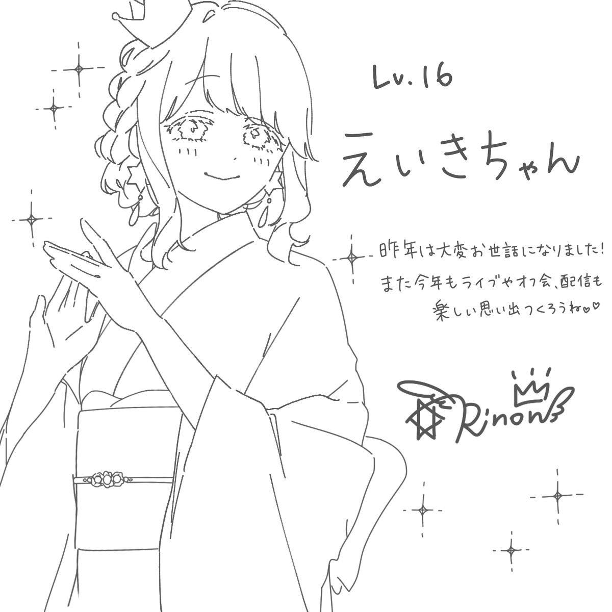 りのん✡👑 (@rinon_nn) / Posts / X