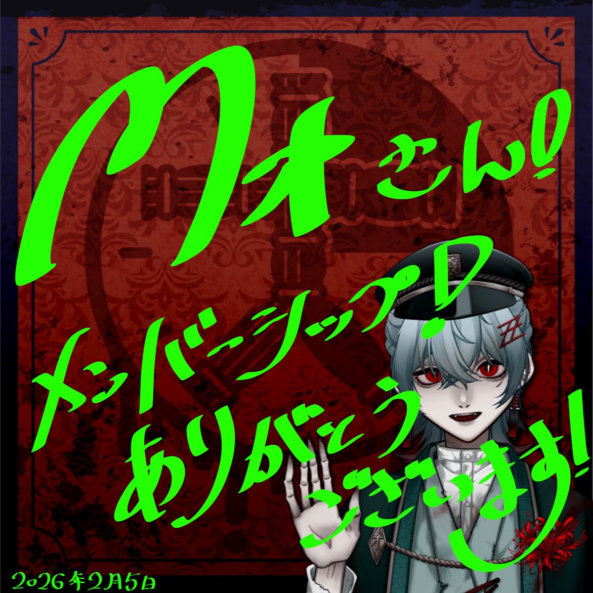 丑刻ころすけ👻🐧ホラー系Vtuber (@ObakePenguin) / Posts / X