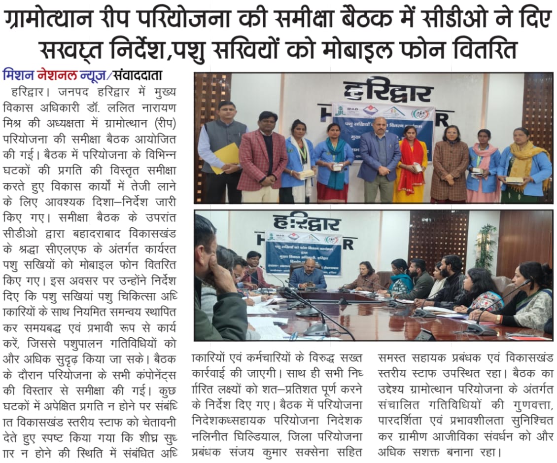 CDO Haridwar tweet media