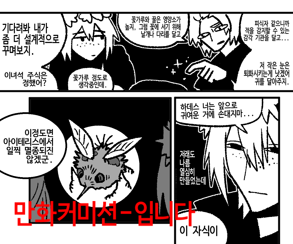 만화커미션 연 쓰비🌱 tweet media