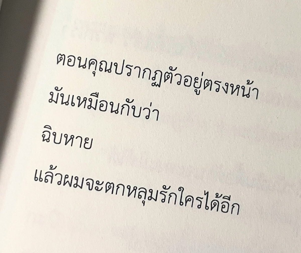 กลิ่นหนังสือ (@klinnangsue) on Twitter photo 