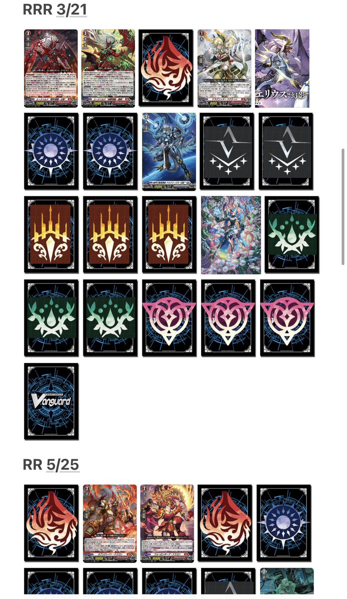 今日の週ヴァでの(RRR・RR)判明分を追加した『赫月ノ使者』のカード