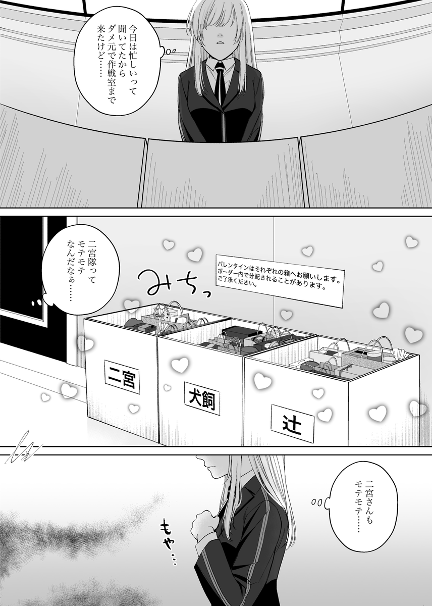 chunipaya's tweet photo. #wtプラス
にのみやさんと付き合って初めてのバレンタイン
(1/3) https://t.co/S8lcE13bQb
