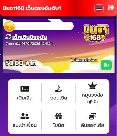 incarnate92k's tweet photo. 👑 นินจา168-เคดิตฟรี 50฿

♻️ 168 รีทวิต คนละ 1 ติดตาม 🕗
💬 กดกระดิ่ง��ปิดการแจ้งเตือน !!

📲สมัคร https://t.co/isGBCZbc4U… https://t.co/JM3Fsf0HyK