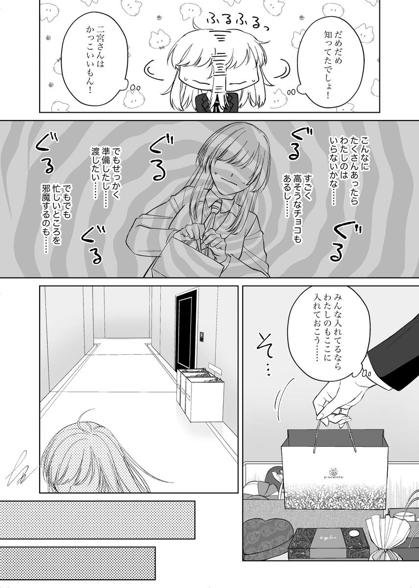 ちゅに🌸新刊通販 (@chunipaya) / Posts / X