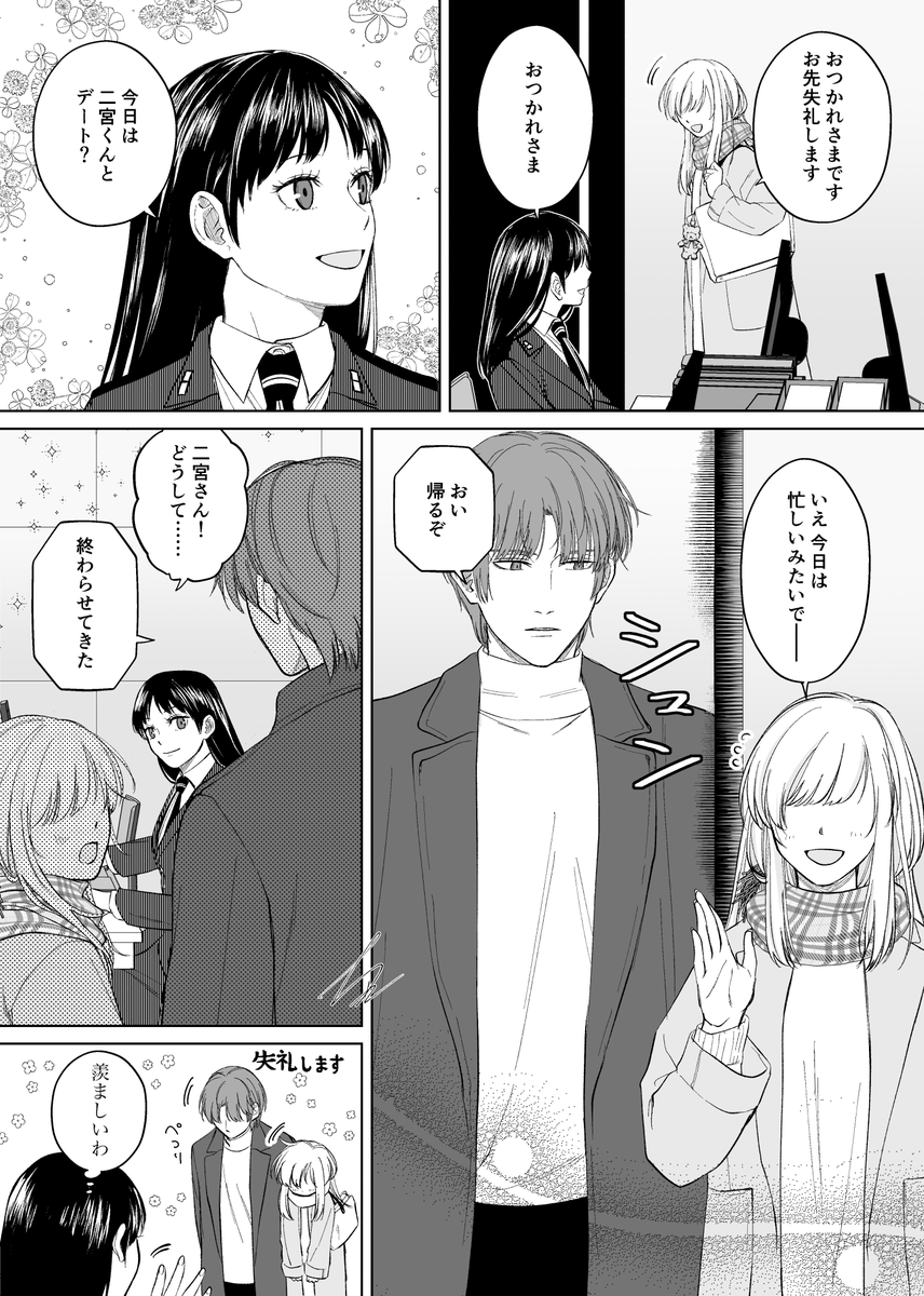 chunipaya's tweet photo. #wtプラス
にのみやさんと付き合って初めてのバレンタイン
(1/3) https://t.co/S8lcE13bQb