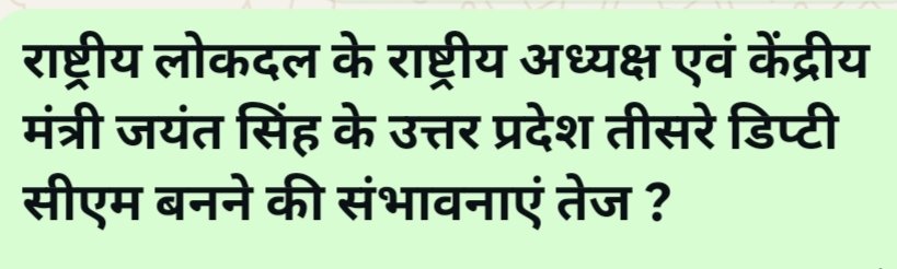 VinitChouhanRLD's tweet photo. @drsanjeevbalyan @AnilKumarMZN @drsubhashg @jayantrld @RLDparty @Rajpalbalyan @UttarPradeshRLD https://t.co/aMqeMgoQ5c