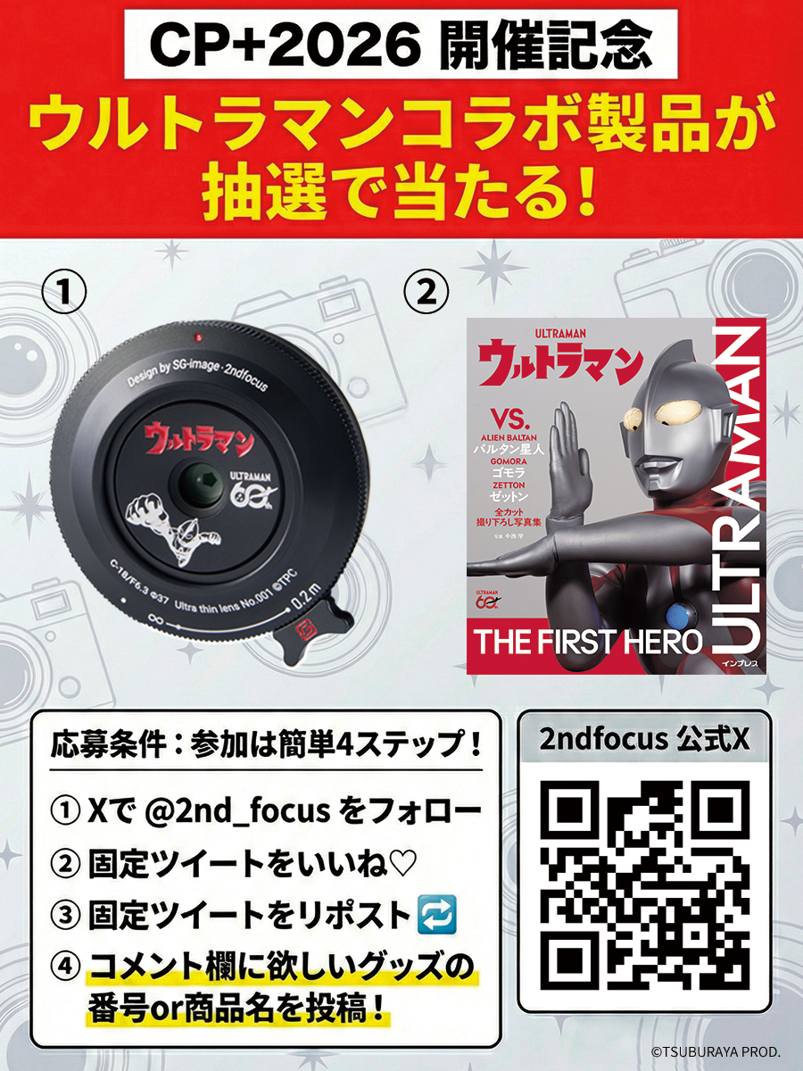【CP+2026 出展記念📸】
ウルトラマンコラボグッズが抽選で当たるプレゼントキャンペーン開催🎁✨
話題のコラボアイテムをゲットするチャンスです。ぜひご参加ください！

🎁 プレゼント内容
① SG-image 18mm F6.3 60th ULTRAMAN-Limited Edition-（1名様）