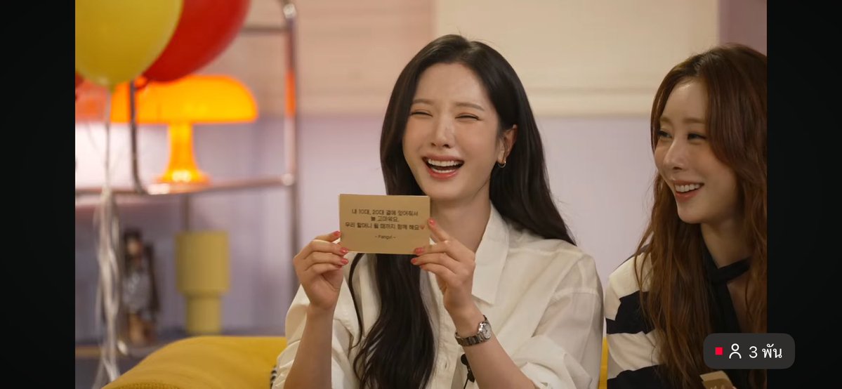 ใบที่พี่โบนาเลือกมาน่ารักมาก อูจองบอกว่าขอบคุณอูจูโซนยอที่อยู่เคียงข้างกันมา 10 ปี ขอให้เราอยู่ด้วยกันจนกลายเป็นคุณยายเลย ฮืออ😭😭😭😭