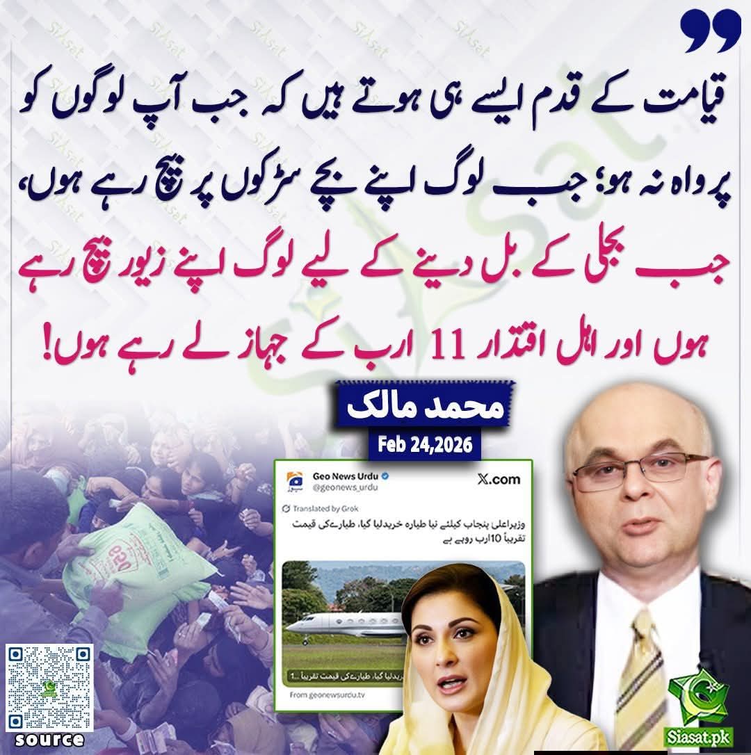 mir_shafiq's tweet photo. @MalickViews ab kis ka #girayban pakarna ha ?

@pasha_samina @IrshadBhatti336 
@IRKsays 
@_Mansoor_Ali 
@KlasraRauf @adeelraja @alinashigri https://t.co/VxMwNugvXE