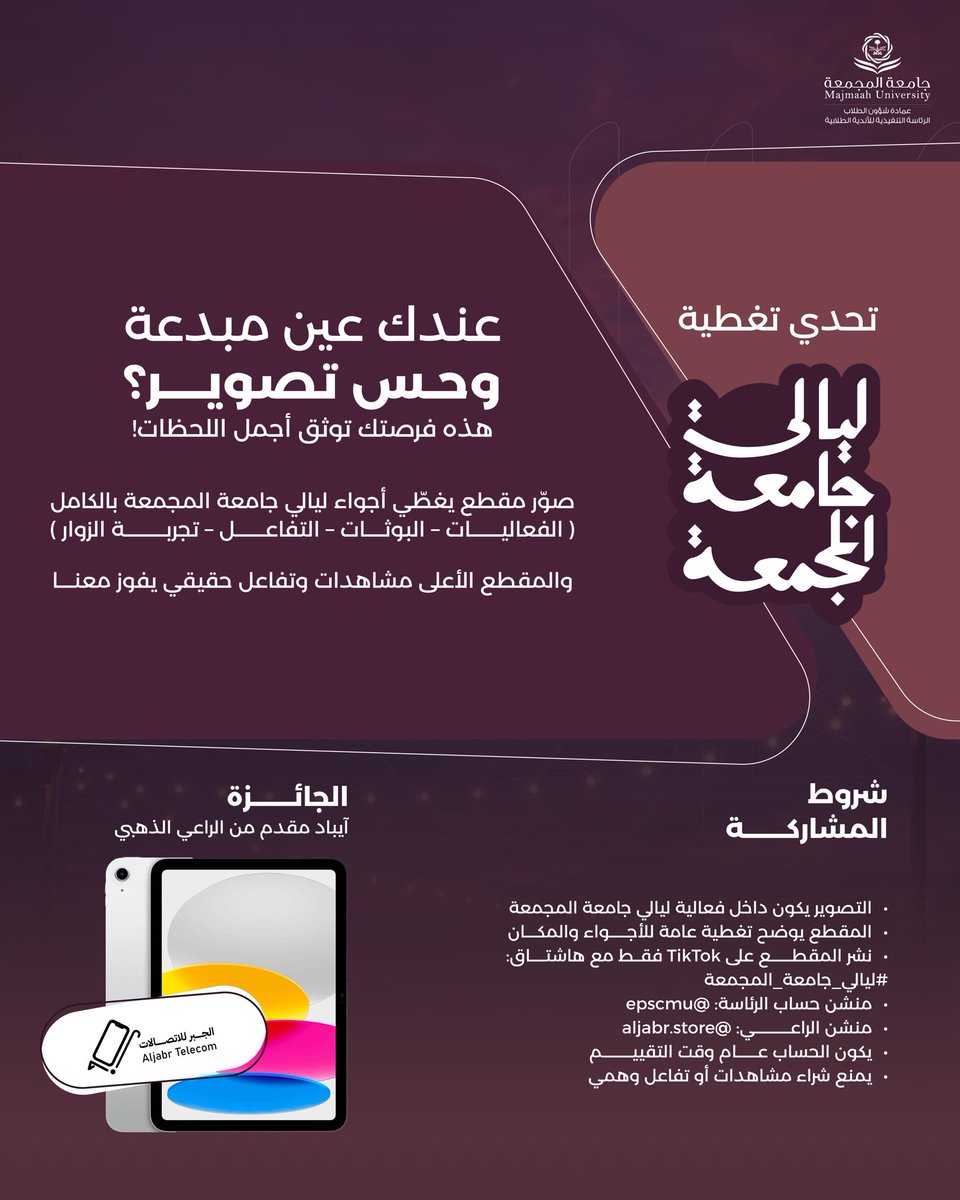 عمادة شؤون الطلاب tweet media